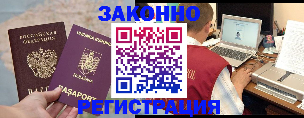 временная регистрация в квартире в Бугульме