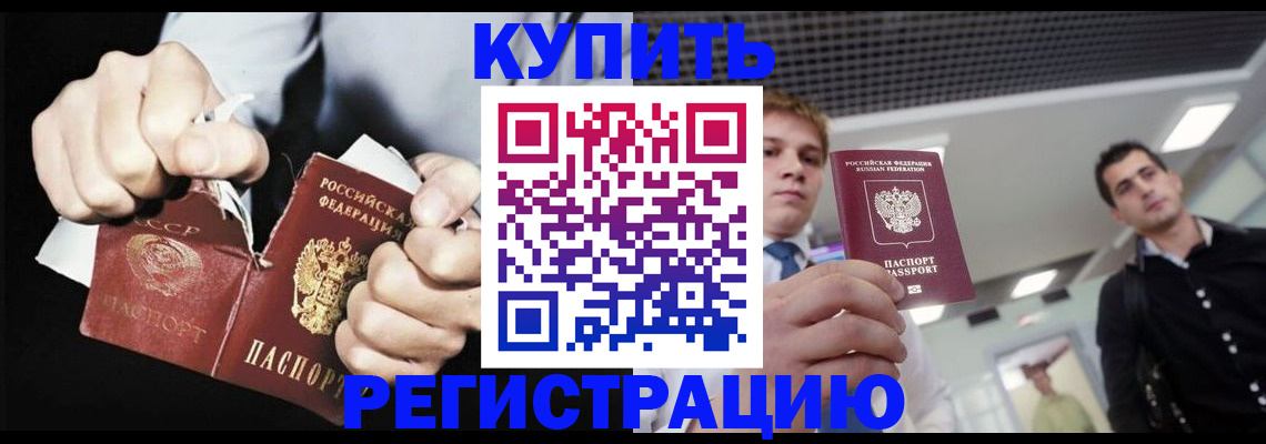 регистрация в Бугульме