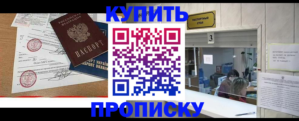 временная регистрация надежно в Бугульме