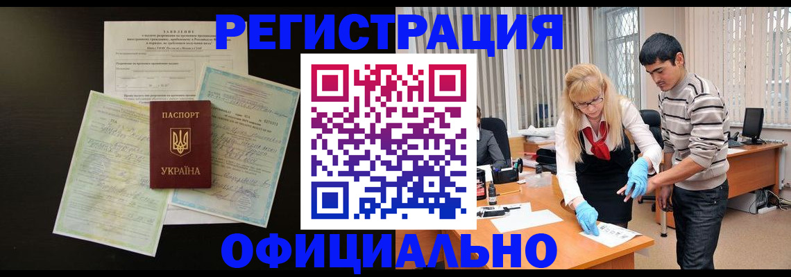 прописка 2025 в Бугульме